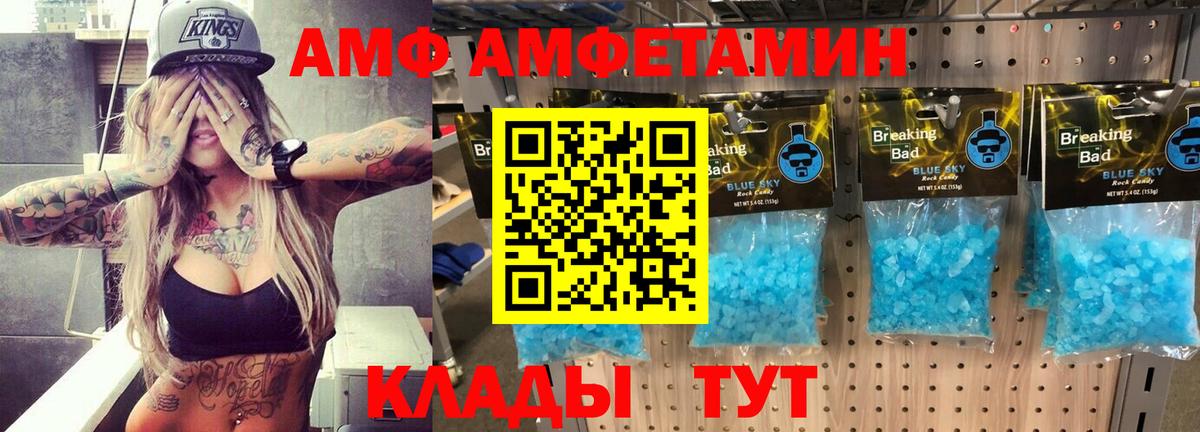 Амфетамин Розовый  Вход с VPN  АМФЕТАМИН  АМФЕТАМИН  Мелеуз 