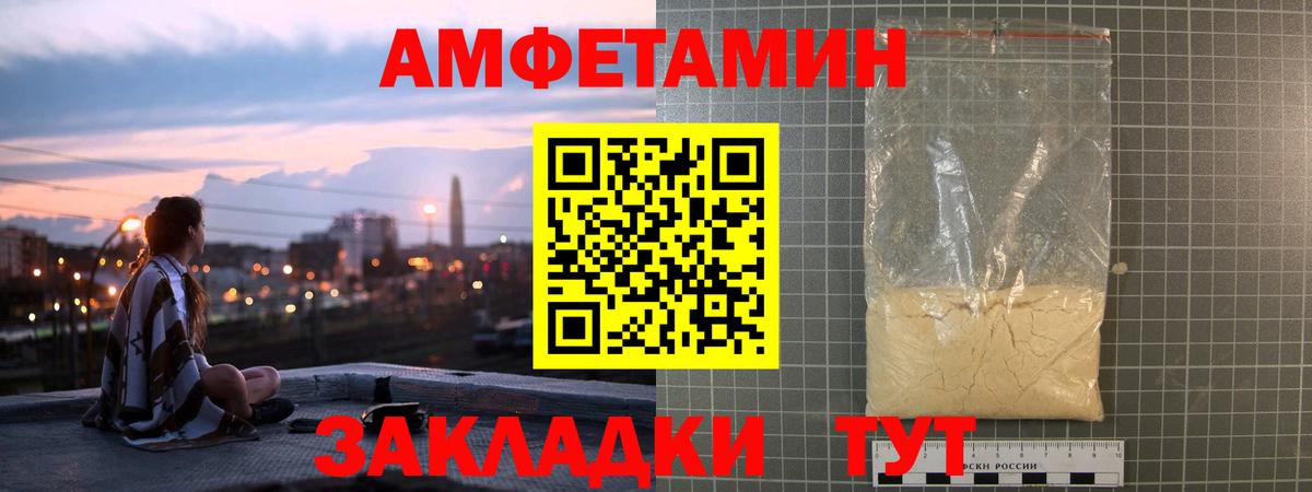 Amphetamine Premium Мелеуз
