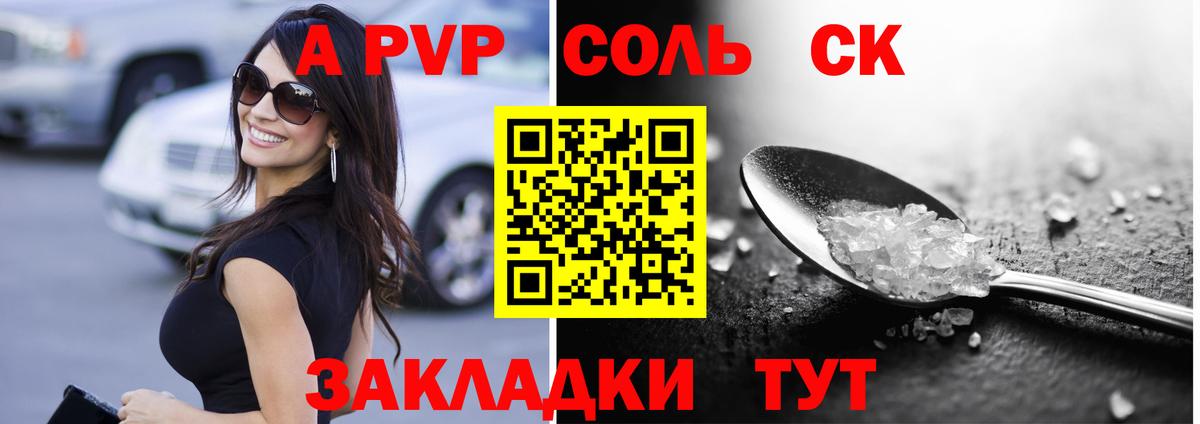 APVP  где купить   Alpha PVP VHQ  Вход с VPN  Мелеуз  Alpha PVP СК 
