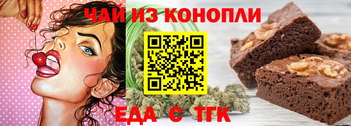 Мелеуз  Cannafood марихуана  Вход с VPN 