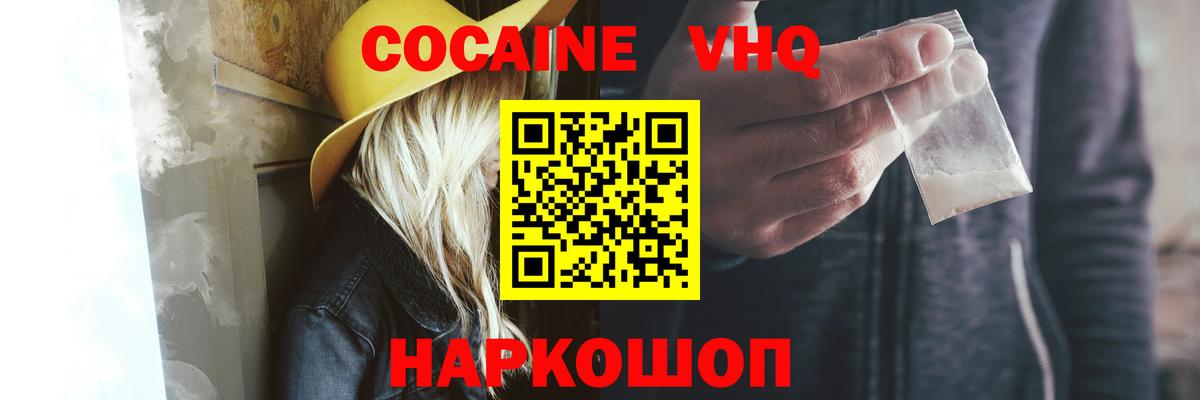 Мелеуз  COCAIN Перу  Вход с VPN 