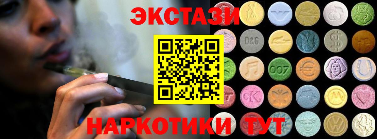 Экстази Дубай  ЭКСТАЗИ VHQ  Мелеуз  ЭКСТАЗИ  Вход с VPN 