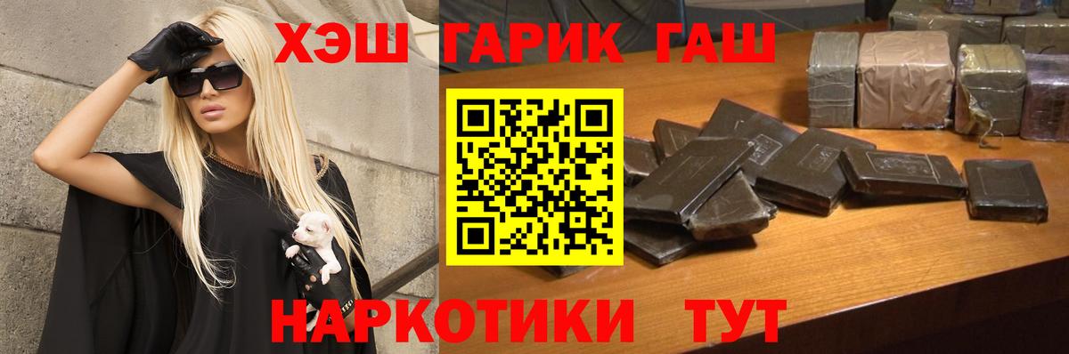 ГАШ гашик  ГАШ Ice-O-Lator  Вход с VPN  Мелеуз 
