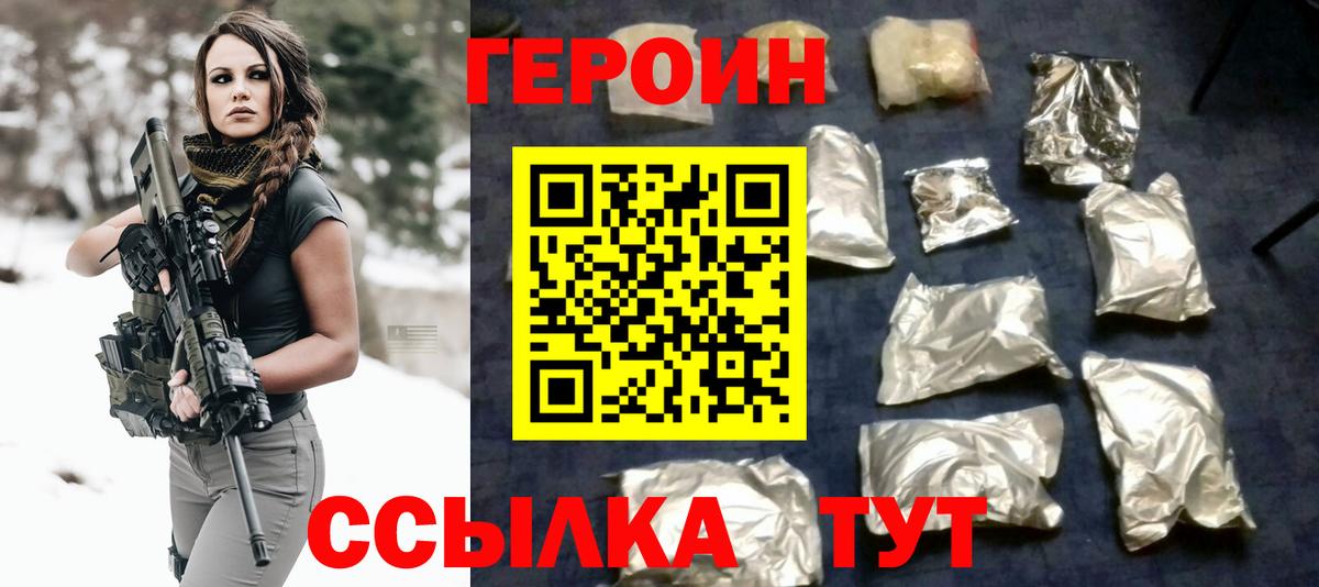 Мелеуз  Героин  Вход с VPN  ГЕРОИН герыч 