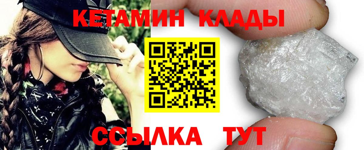 Мелеуз  Кетамин ketamine  Вход с VPN 
