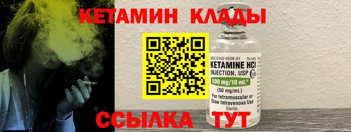 КЕТАМИН VHQ Мелеуз