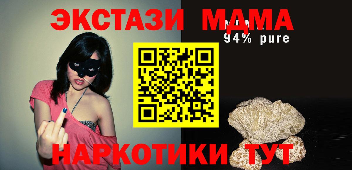МДМА кристаллы  MDMA  Мелеуз  Вход с VPN 