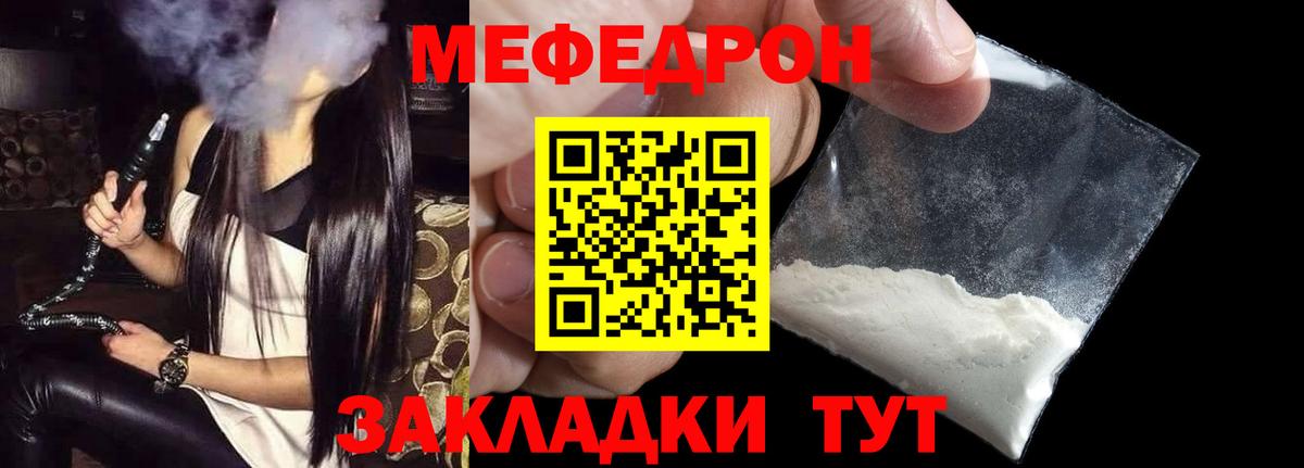 МЕФ  Мелеуз