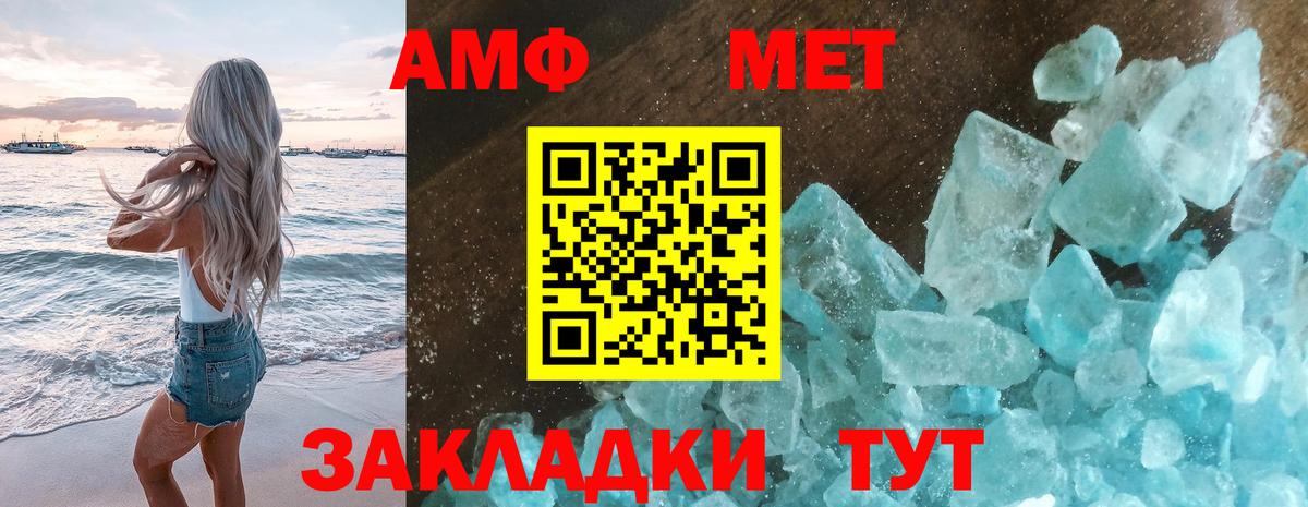 Первитин мет Мелеуз