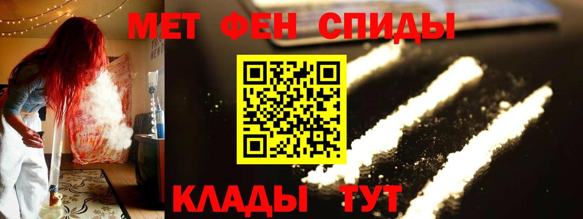 Мелеуз  МЕТАМФЕТАМИН кристалл  Вход с VPN 
