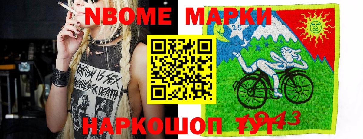 Марки 25I-NBOMe 1,8мг  Марки 25I-NBOMe  Мелеуз  Вход с VPN 