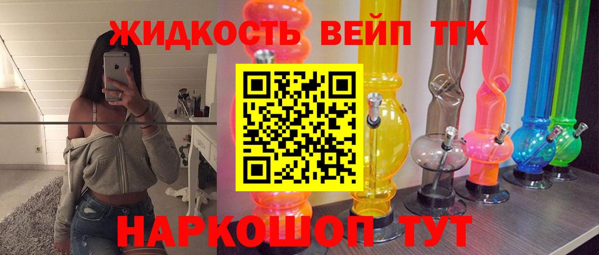 Дистиллят ТГК гашишное масло  Дистиллят ТГК жижа  Мелеуз  Вход с VPN 