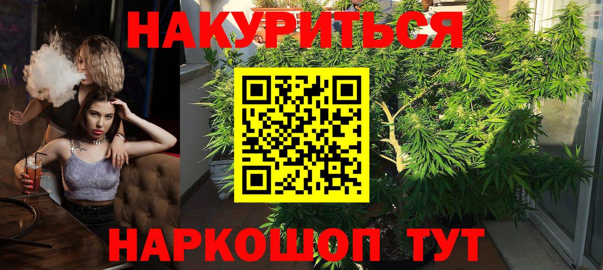 Мелеуз  Марихуана MAZAR  Марихуана White Widow  Канабис Ganja  Вход с VPN 