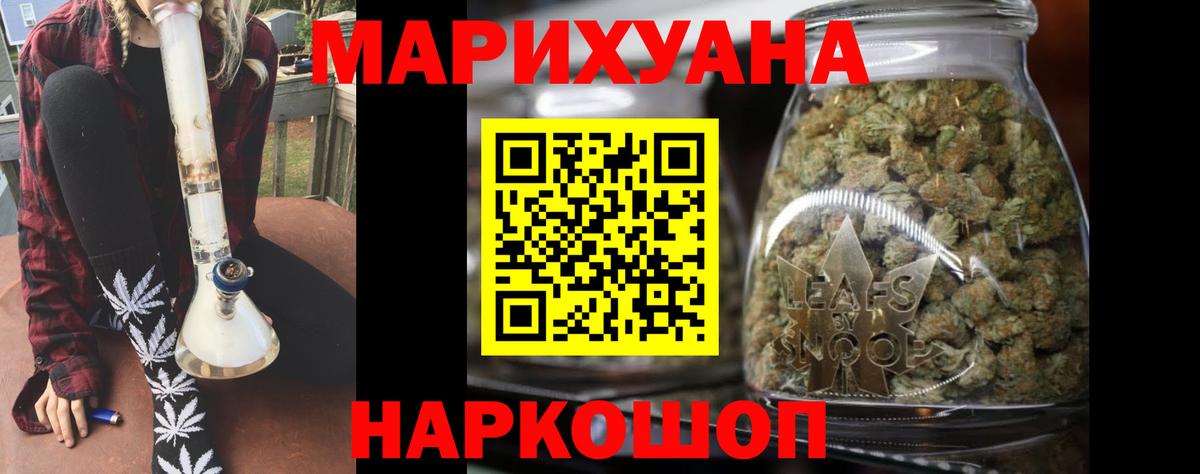 Канабис Amnesia Мелеуз